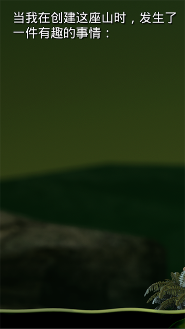 掘地求生中文版截图4