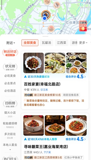 高德地图精简版