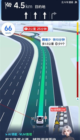 高德地图精简版