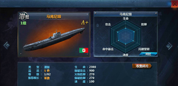 战舰帝国华清飞扬版