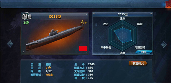 战舰帝国华清飞扬版