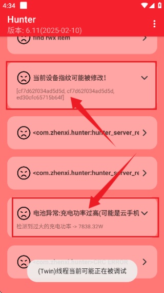 Hunter软件