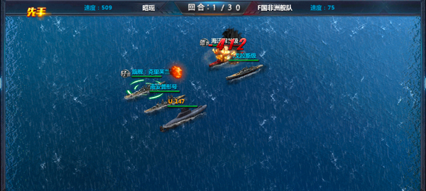 战舰帝国华清飞扬版