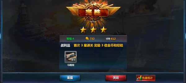 战舰帝国华清飞扬版