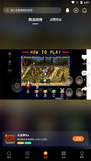 超玩游戏盒截图2