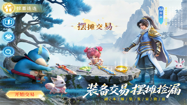 长安幻想诗悦客户端截图0