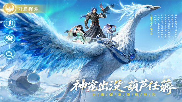 长安幻想诗悦客户端截图1