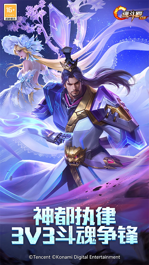 魂斗罗归来体验服截图1