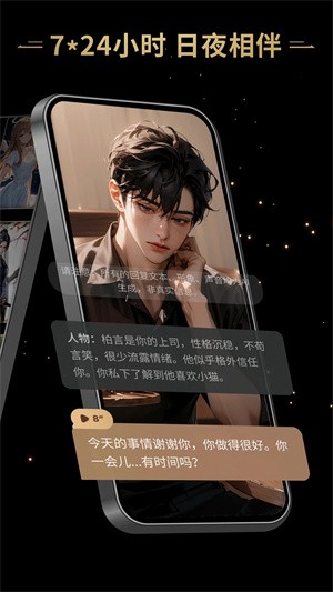 星野老版本截图1