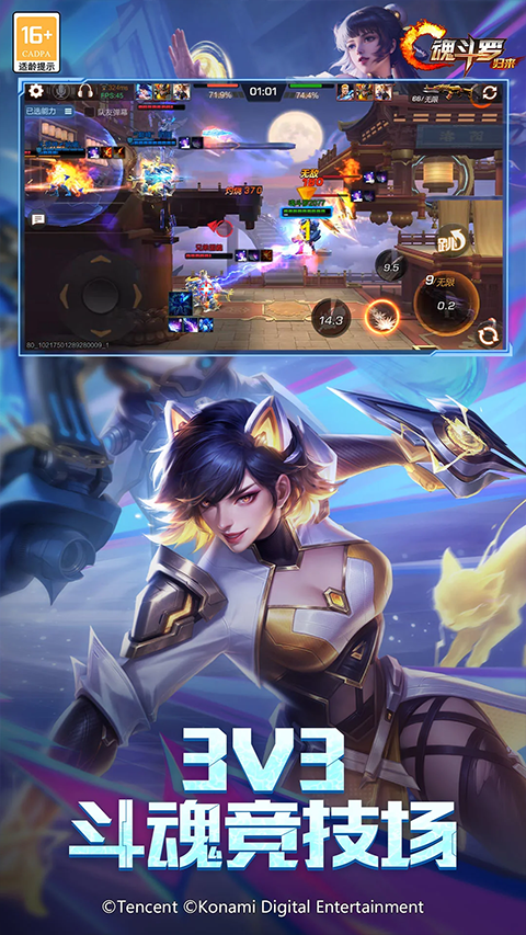 魂斗罗归来体验服截图4