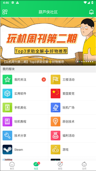 葫芦侠三楼最新版