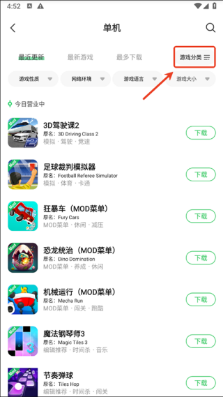 葫芦侠三楼最新版