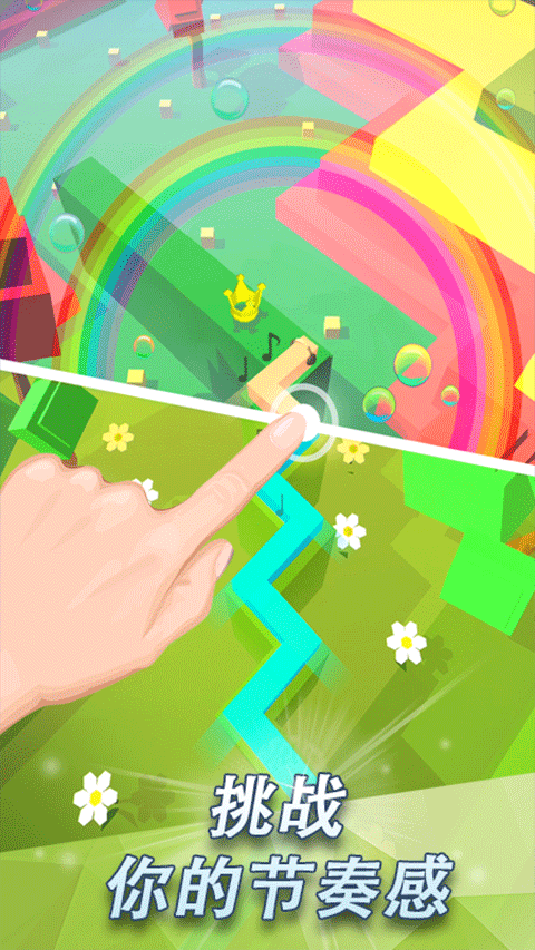 跳舞的线最新版截图2