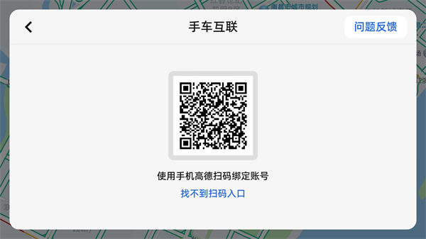 高德地图共存版