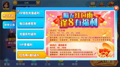 一喜棋牌官方最新版截图2