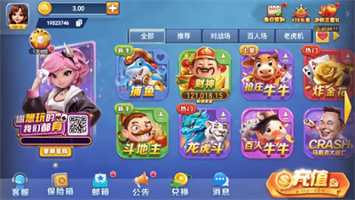 一喜棋牌官方最新版截图3