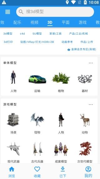 爱给网截图3