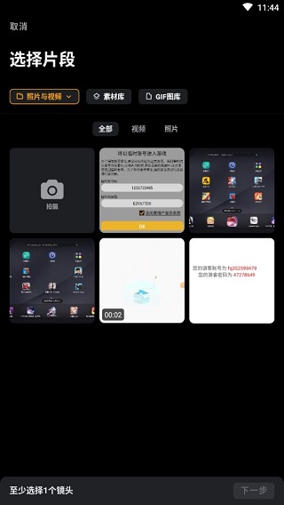 小影视频剪辑软件
