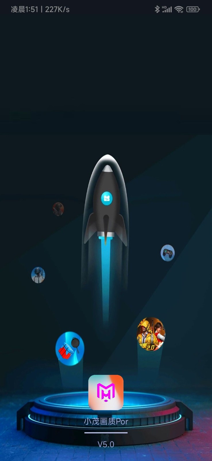 XM75cn小茂画质助手截图1