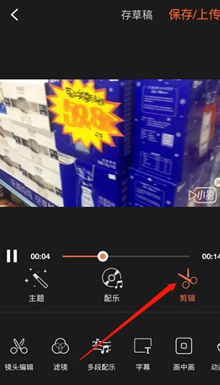 小影视频剪辑软件