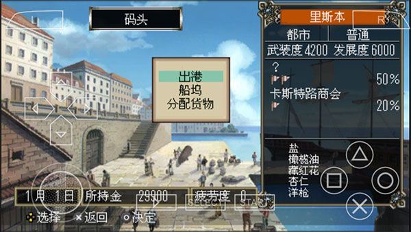 大航海时代4威力加强版