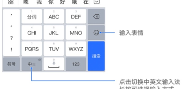 百度输入法荣耀版