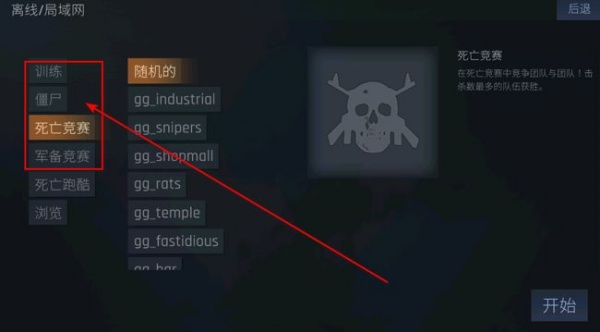 反恐精英CS1.6手机版