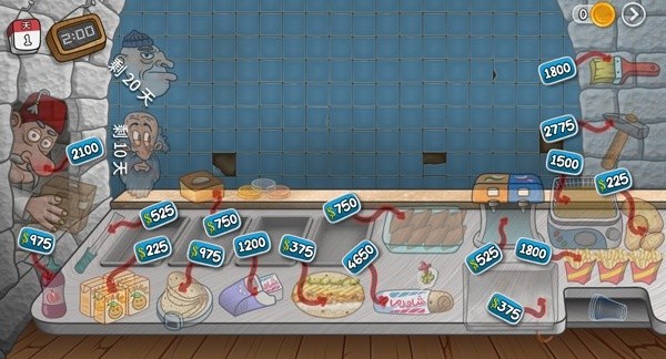 沙威玛卷饼中文版截图1