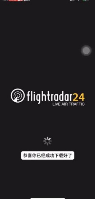 Flightradar24安卓版
