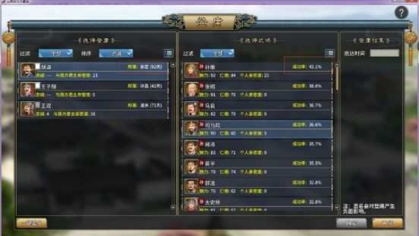 汉末霸业单机版