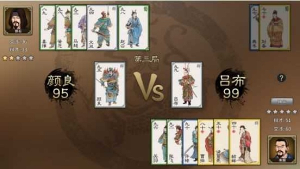 汉末霸业单机版