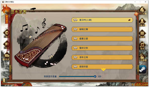 汉末霸业单机版