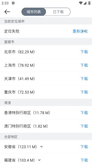 达达秒送骑士最新版