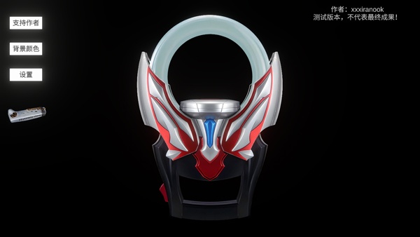 欧布圆环模拟器豪华版