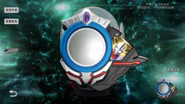 欧布圆环模拟器豪华版