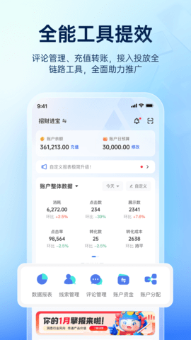 巨量百应buyin截图1