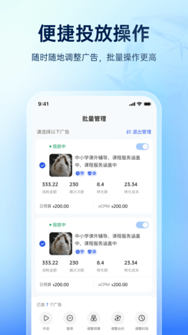 巨量百应buyin截图3