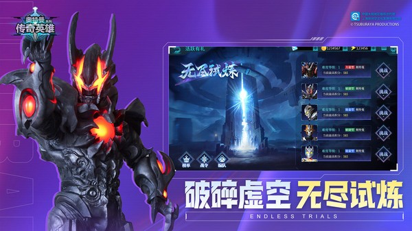 奥特曼传奇英雄2vivo版截图2