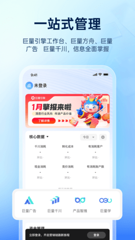 巨量百应buyin截图4