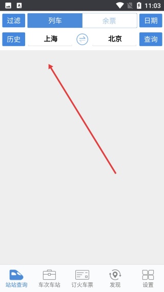 盛名时刻表最新版