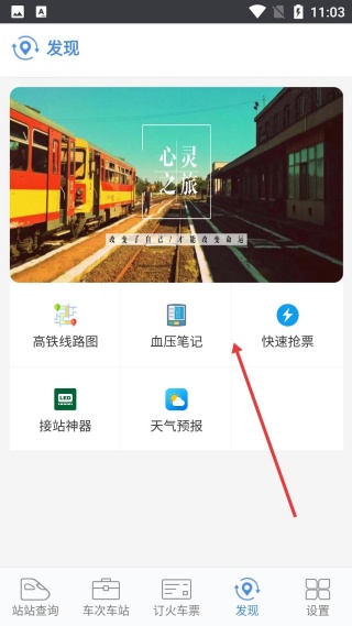 盛名时刻表最新版