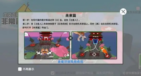 非常普通的鹿未来篇