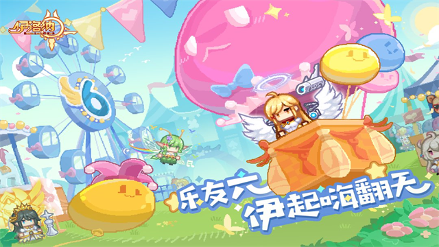 伊洛纳国际服截图4