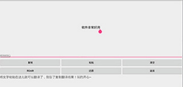 兽音译者翻译器