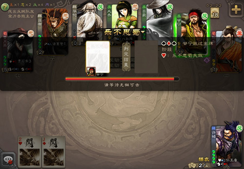 三国杀Online