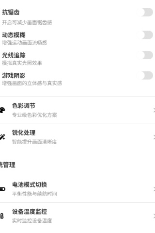 Pubgtool画质助手官方版