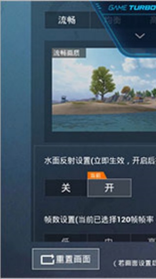 Pubgtool画质助手官方版