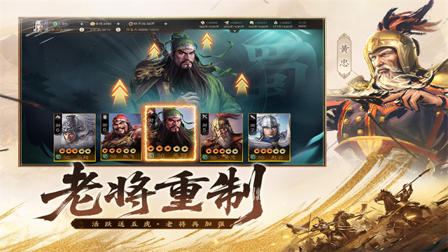 三国志战棋版灵犀版截图2
