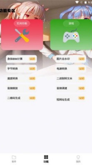 倾城软件库最新版