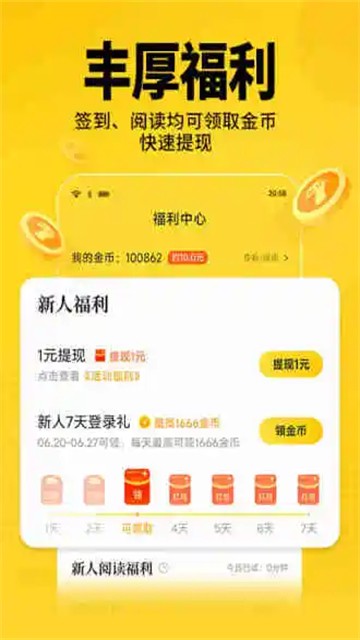 七猫小说手表版截图2